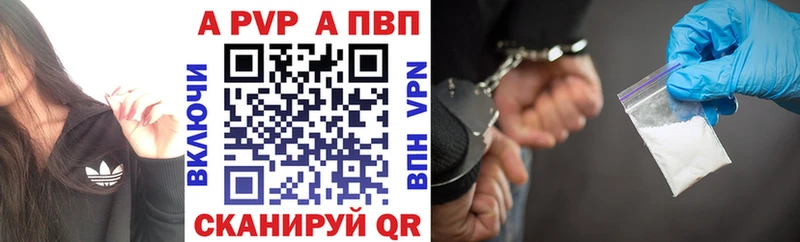 цены наркотик  Нижний Ломов  А ПВП Crystall 