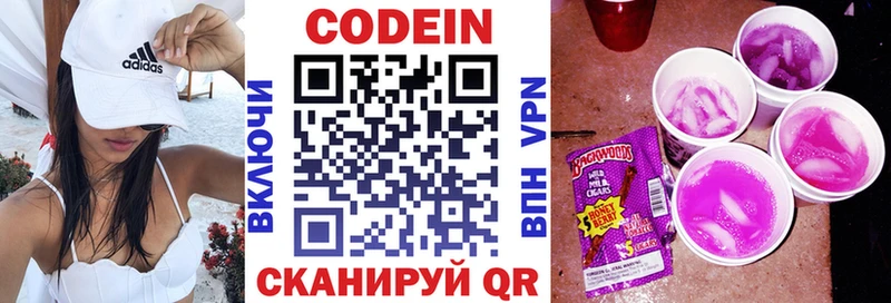 Кодеиновый сироп Lean Purple Drank  Нижний Ломов 