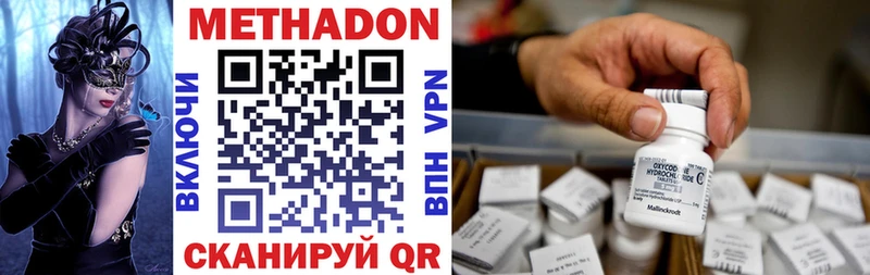 Метадон кристалл  закладки  Нижний Ломов 