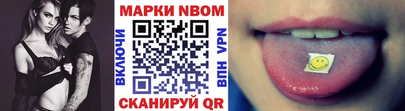 Марки 25I-NBOMe 1,5мг  Нижний Ломов 